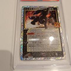 ブラッキー25 プロモpsa10