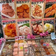 『美味しい海の幸』の催事販売　店長 正社員・業務委託募集 
