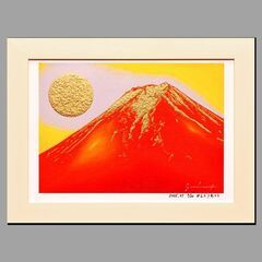 アトリエ富士吉田からの赤富士山がんどうあつし作20枚限定デジタル...