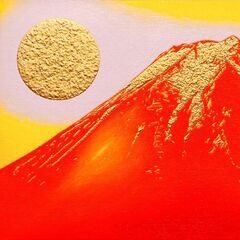 アトリエ富士吉田からの赤富士山がんどうあつし作20枚限定 アトリエ富士吉田からの赤富士山がんどうあつし作20枚限定