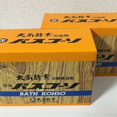 【大高酵素】酵素入浴剤 バスコーソ 100g×6袋×2箱