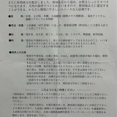 【大高酵素】酵素入浴剤 バスコーソ 100g×6袋×2箱の画像