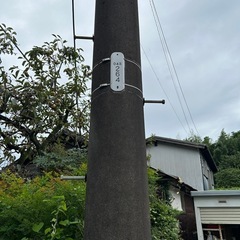 QP電気工事、電験３種、第1級施工管理士、技術者が揃っております。 - 地元のお店