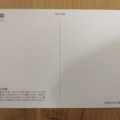 ポストカード　坂本龍馬①の画像