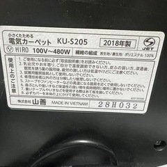 【受付終了】電気カーペット