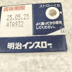 明治インスロー　200ml×24本　の画像