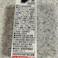 明治インスロー　200ml×24本　の画像