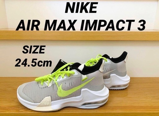 新品ナイキ インパクト3 バスケットシューズ バッシュ