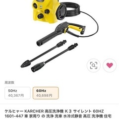 ケルヒャー KARCHER🇩🇪　 高圧洗浄機K3サイレント 