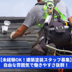 「建物に“色”と“価値”を与えるのは、塗装職人だけ。」