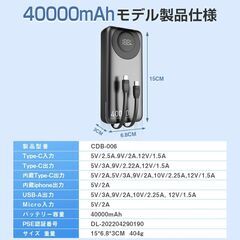 【新品・未使用】40000mAh 22.5W急速充電器の画像