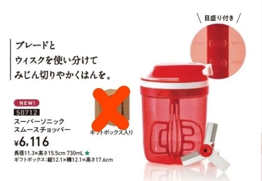 Tupperware スーパーソニック 良い パーフェクトシェフ☆美品