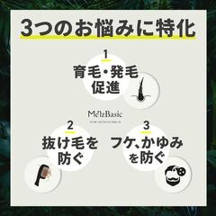 【新品・未開封】薬用 育毛剤 メンズ 育毛 トニックの画像