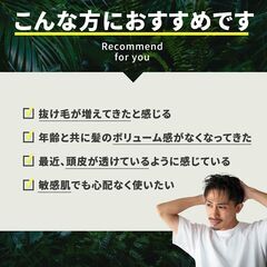 【新品・未開封】薬用 育毛剤 メンズ 育毛 トニックの画像