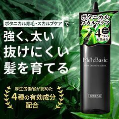 【新品・未開封】薬用 育毛剤 メンズ 育毛 トニック