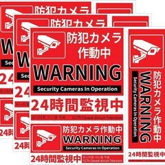 【新品・未使用】セキュリティーステッカー 防犯ステッカー（3シー...
