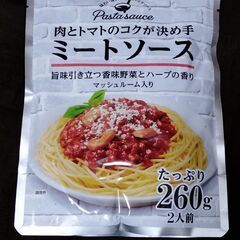 永谷園 パスタソース ミートソース：賞味期限2025年10月