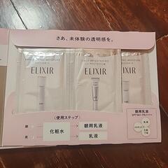 化粧水おためし用♥1枚バラ売りの画像