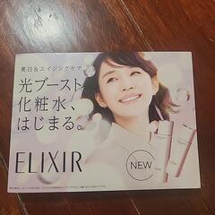 化粧水おためし用♥1枚バラ売り