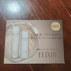 化粧水おためし用♥1枚バラ売りの画像