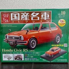 国産名車コレクション　1/24スケール　no.10