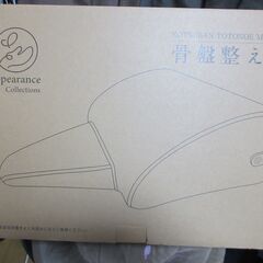 骨盤整え枕　アウトレット品です　　