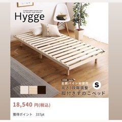 すのこベットフレームシングル