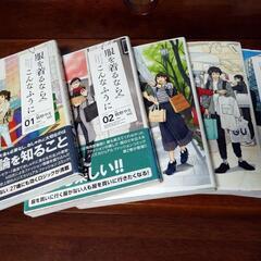 漫画5冊
