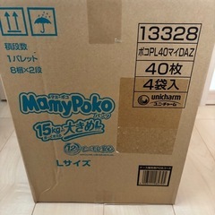オムツ　Lの画像