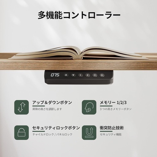 FEZIBO 電動昇降デスク