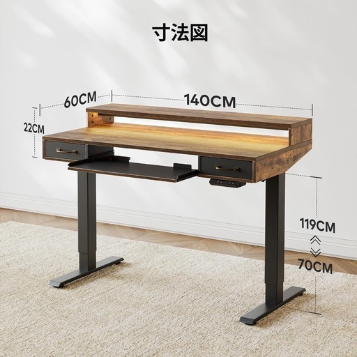 FEZIBO 電動昇降デスク