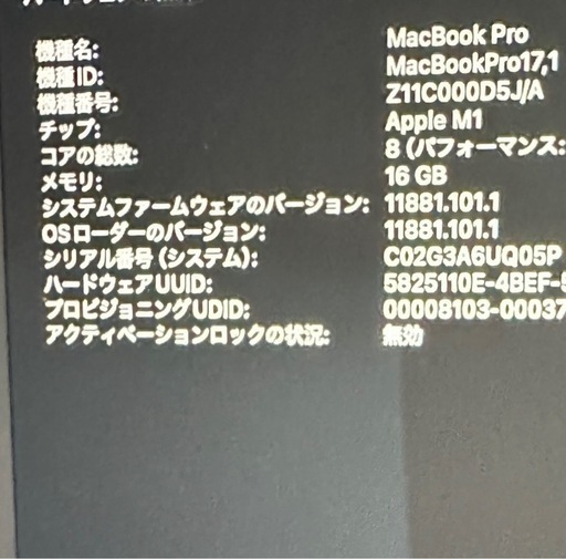 MacBook Pro 2020 M1 メモリ16GB SSD512GB