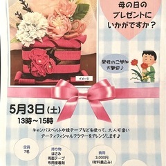 ハンドメイド