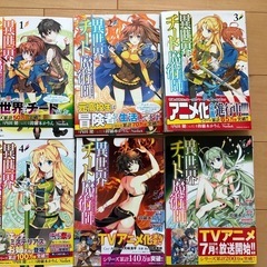 異世界チート魔術師1〜9