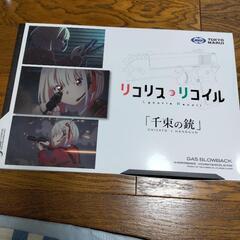 東京マルイ　千束の銃 　予備マガジンとおまけ付の画像