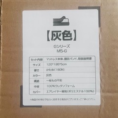 【新品】マットレス 高反発 セミダブル195×120 マットレス...