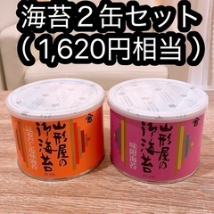 海苔2缶セット