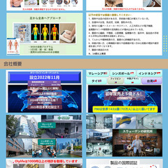 【無料体験❗】【出張OK❗】理学療法器 olylife（オリーライフ）体験＆説明会／お一人様でもOKです！お気軽に試してみてください！（足立区） - セミナー