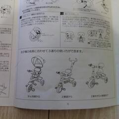 【未使用】三輪車の日除けの画像