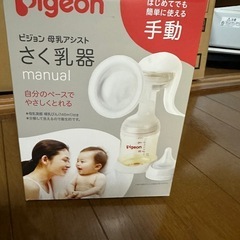 搾乳器