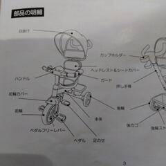 【未使用】三輪車の日除けの画像
