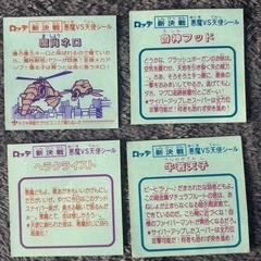 ビックリマンシールド新決戦　まとめ売りにの画像