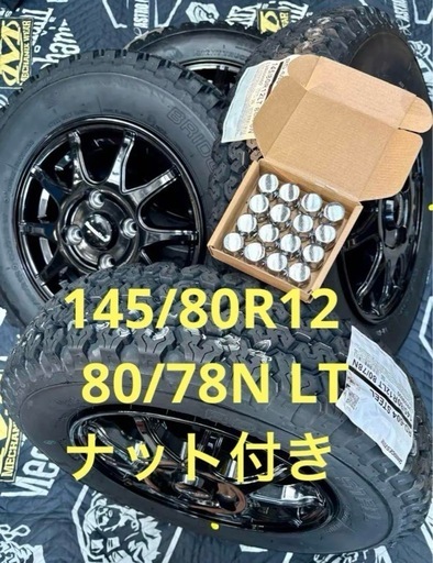 「商談中」㉚軽トラ・箱バン用の新品ゴツゴツタイヤと中古美品ホイールとナット付き