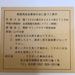 【引き取り限定】白テーブル　※無料の画像