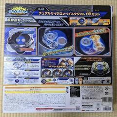 ベイブレード デュアルサイクロンスタジアム
DXセット
の画像