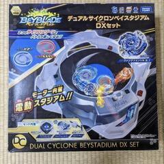 ベイブレード デュアルサイクロンスタジアム
DXセット
の画像
