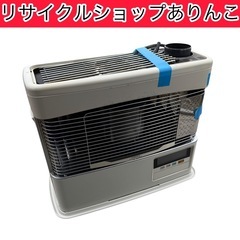 札幌市内受渡し限定❗️コロナFFストーブ❗️2023年整備済み❗️