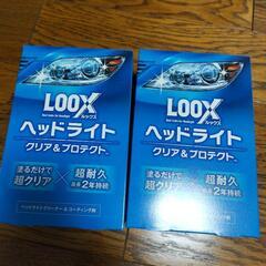 【新品未使用】KURE(呉工業) LOOX(ルックス) ヘッドライト クリア アンド プロテクト　2つの画像