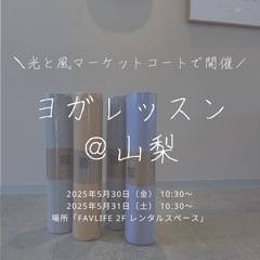 「YOGAとランチ」