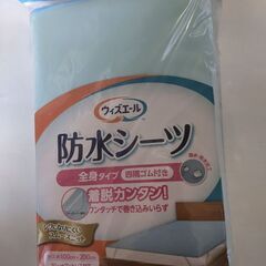 介護⑷〘新品未使用未開封〙防水シーツ    全身 タイプ